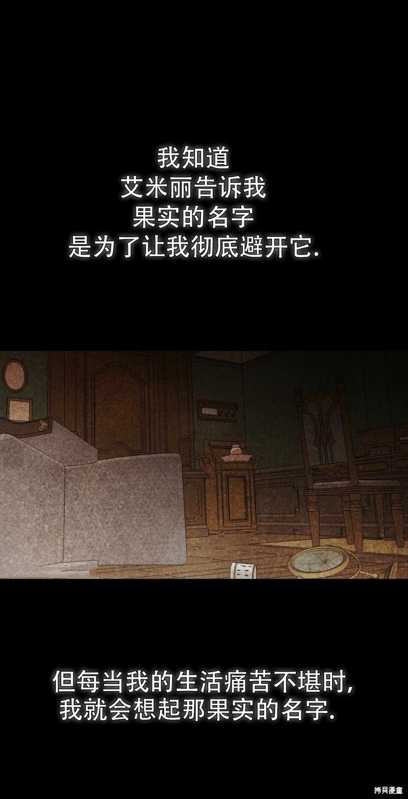 《你无尽的谎言》漫画最新章节第18话免费下拉式在线观看章节第【15】张图片