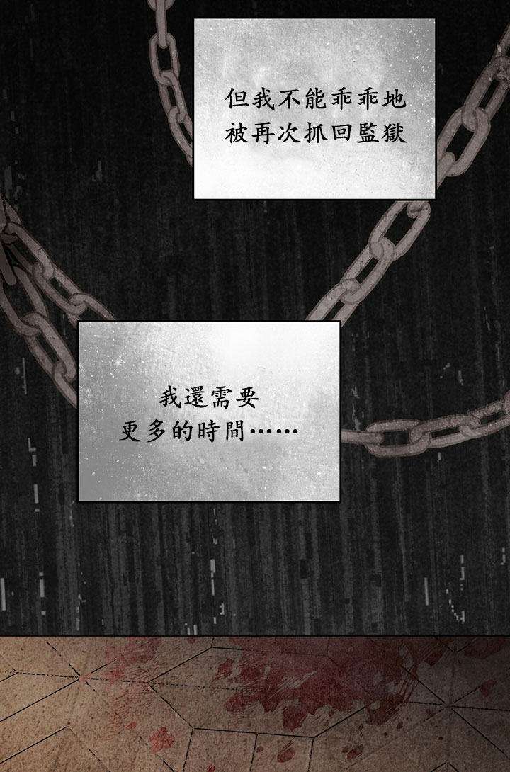 《你无尽的谎言》漫画最新章节第16话免费下拉式在线观看章节第【79】张图片