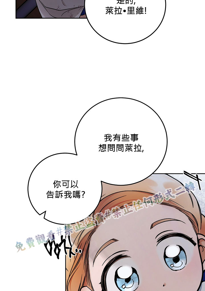 《你无尽的谎言》漫画最新章节第4话免费下拉式在线观看章节第【36】张图片