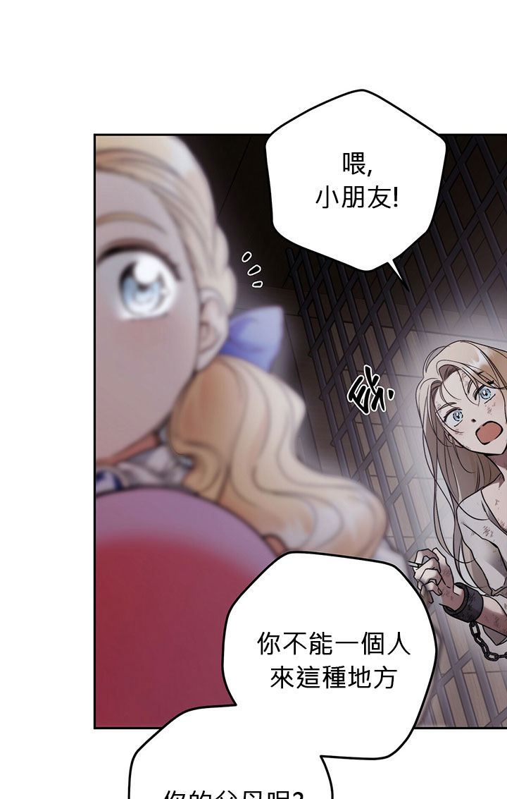 《你无尽的谎言》漫画最新章节第3话免费下拉式在线观看章节第【68】张图片