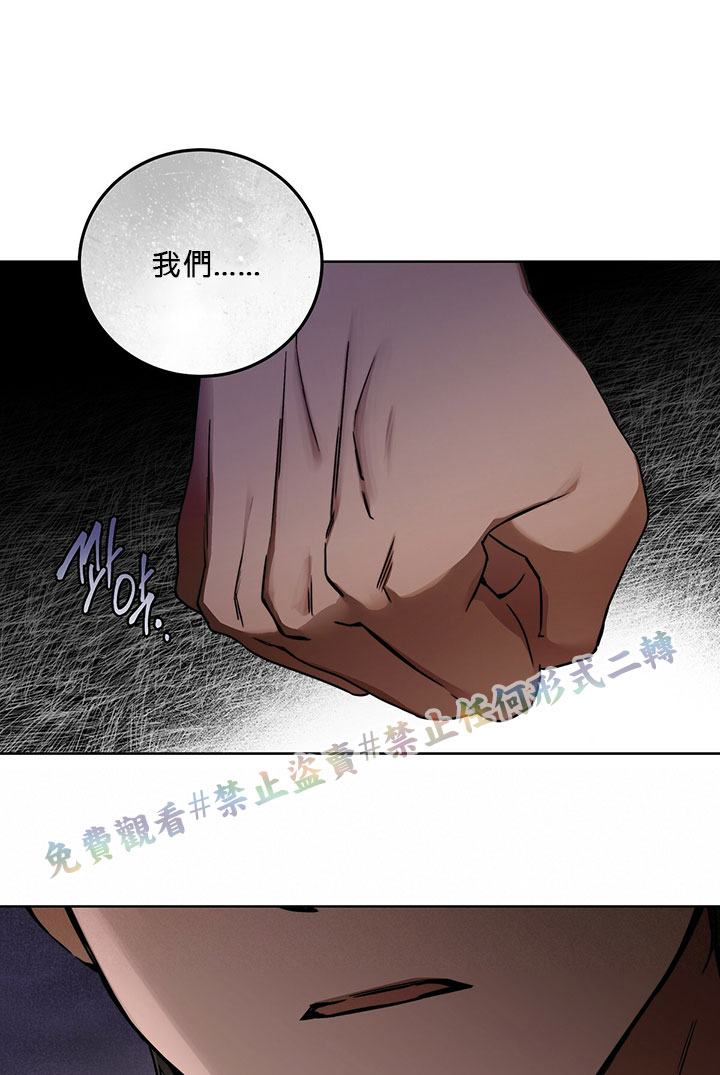 《你无尽的谎言》漫画最新章节第6话免费下拉式在线观看章节第【67】张图片