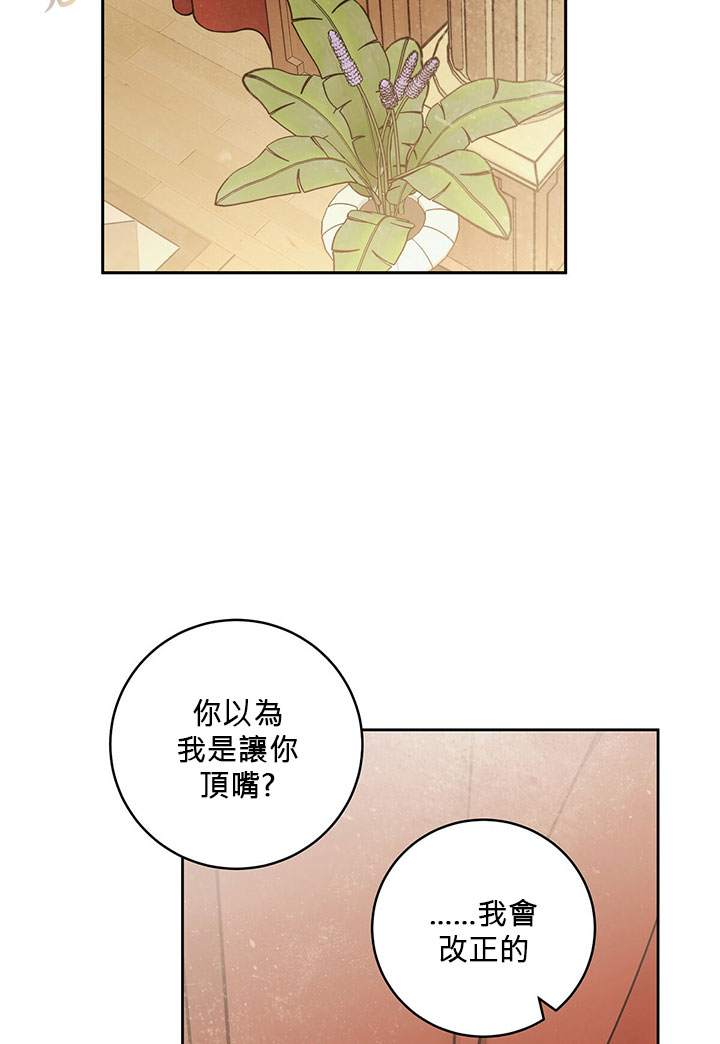 《你无尽的谎言》漫画最新章节第14话免费下拉式在线观看章节第【5】张图片