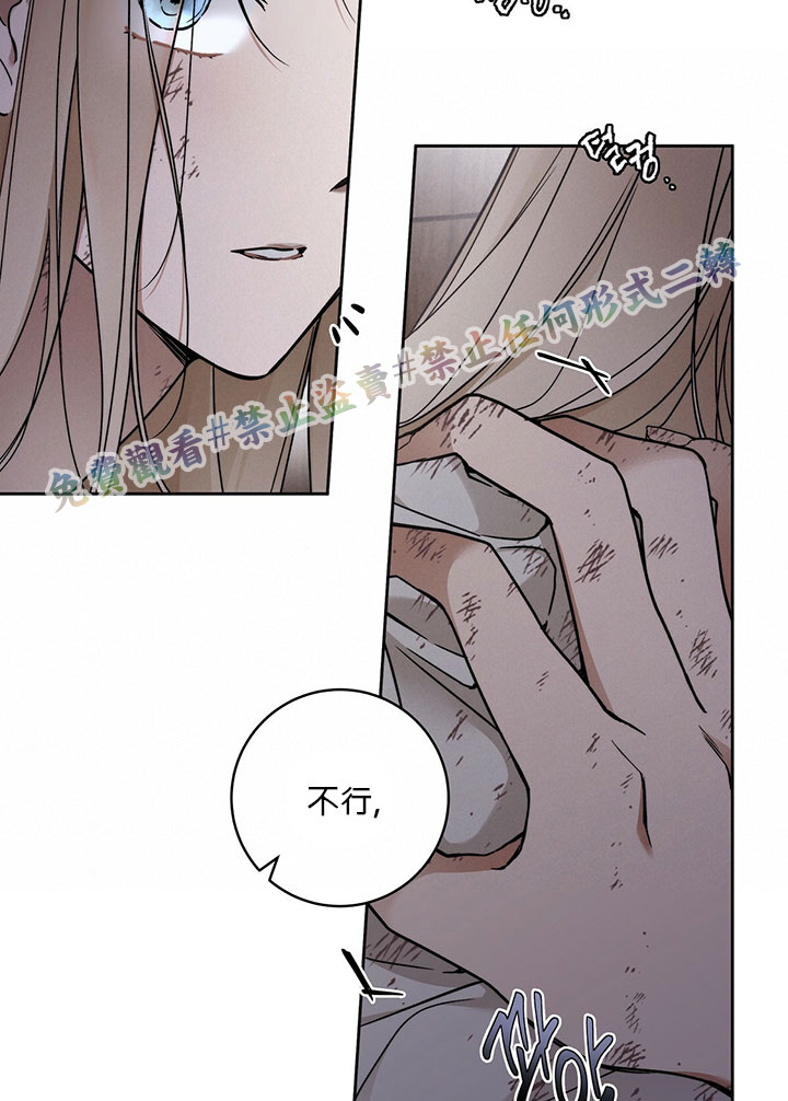 《你无尽的谎言》漫画最新章节第3话免费下拉式在线观看章节第【13】张图片