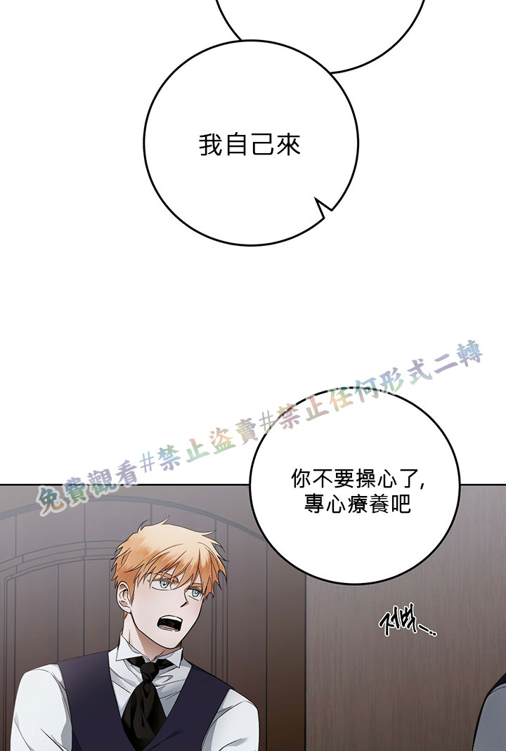 《你无尽的谎言》漫画最新章节第5话免费下拉式在线观看章节第【71】张图片