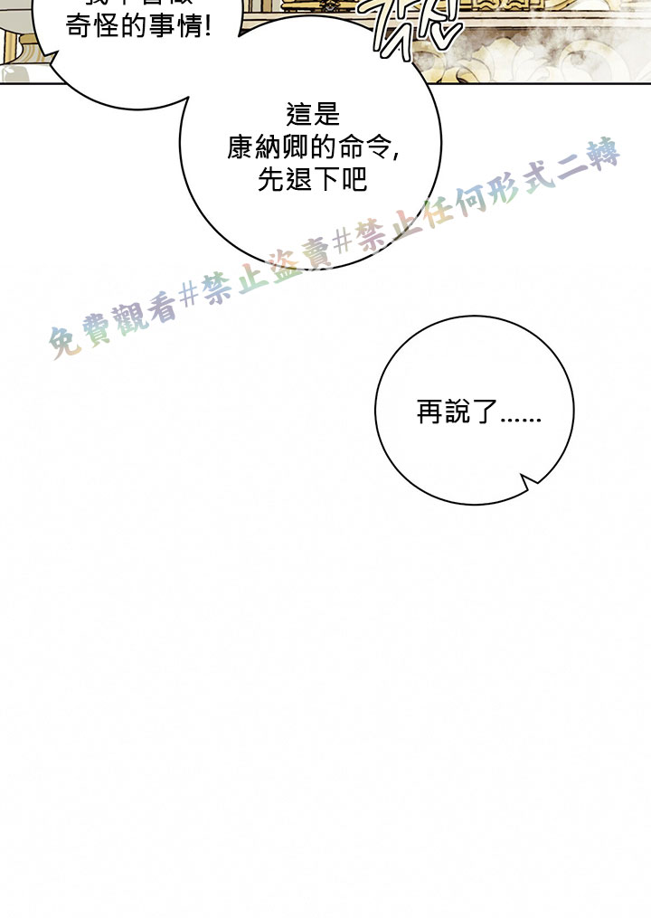 《你无尽的谎言》漫画最新章节第10话免费下拉式在线观看章节第【12】张图片