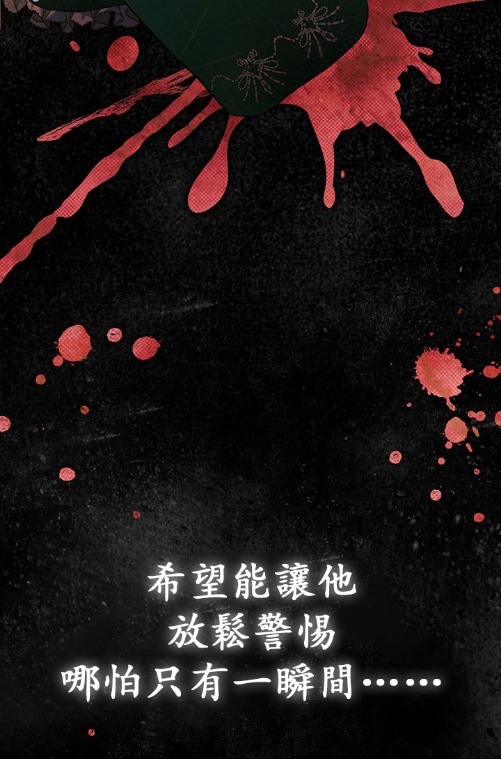 《你无尽的谎言》漫画最新章节第16话免费下拉式在线观看章节第【87】张图片