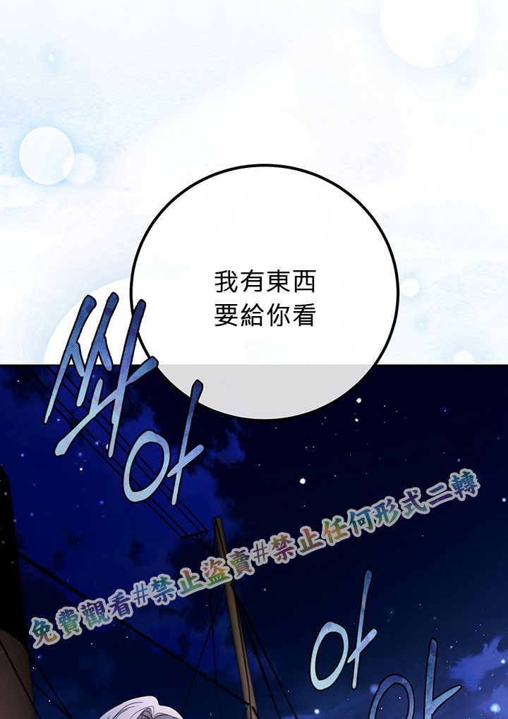 《你无尽的谎言》漫画最新章节第2话免费下拉式在线观看章节第【21】张图片