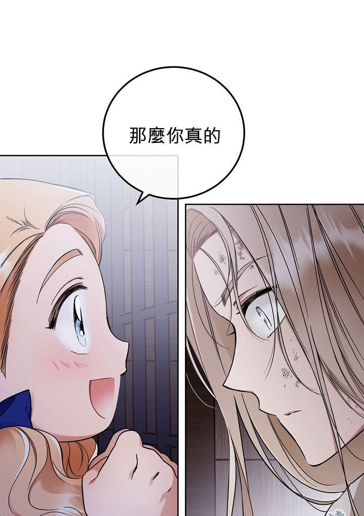 《你无尽的谎言》漫画最新章节第4话免费下拉式在线观看章节第【33】张图片