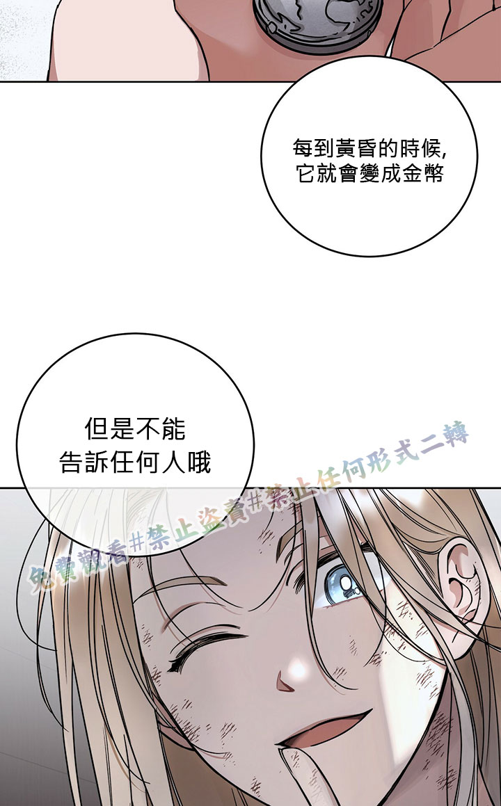 《你无尽的谎言》漫画最新章节第4话免费下拉式在线观看章节第【85】张图片