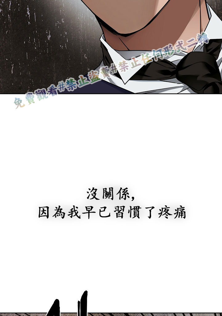 《你无尽的谎言》漫画最新章节第6话免费下拉式在线观看章节第【81】张图片