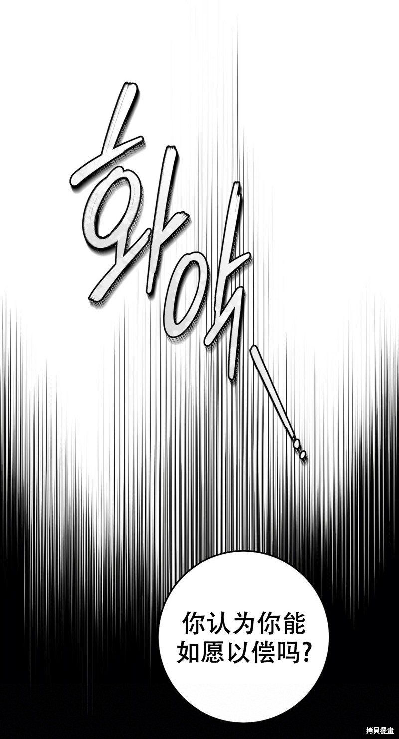 《你无尽的谎言》漫画最新章节第20话免费下拉式在线观看章节第【11】张图片