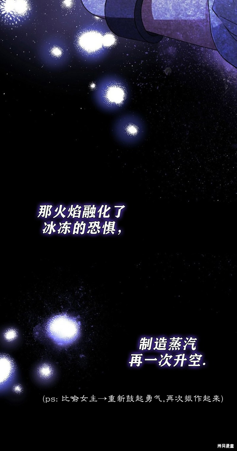 《你无尽的谎言》漫画最新章节第19话免费下拉式在线观看章节第【43】张图片