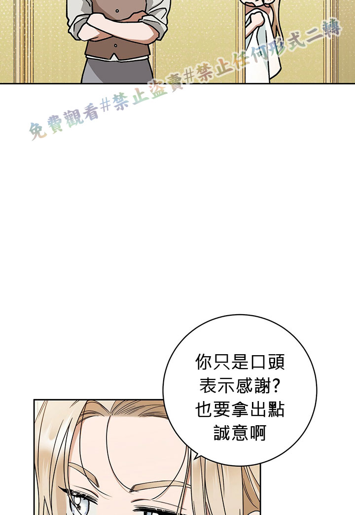 《你无尽的谎言》漫画最新章节第11话免费下拉式在线观看章节第【6】张图片