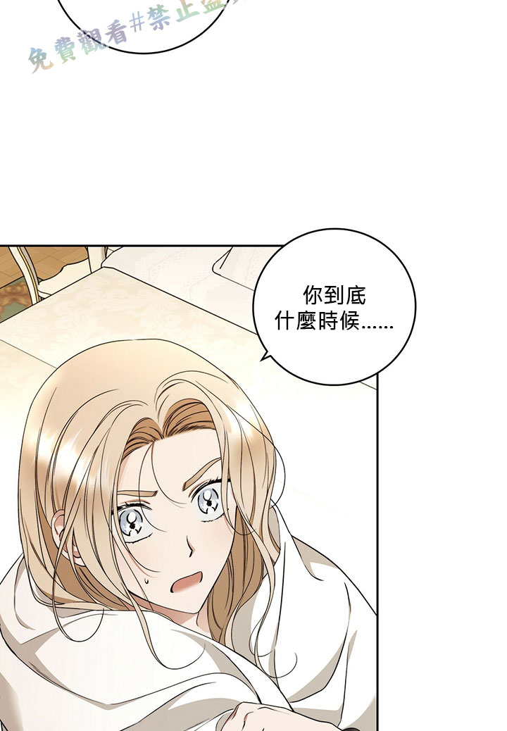 《你无尽的谎言》漫画最新章节第12话免费下拉式在线观看章节第【44】张图片