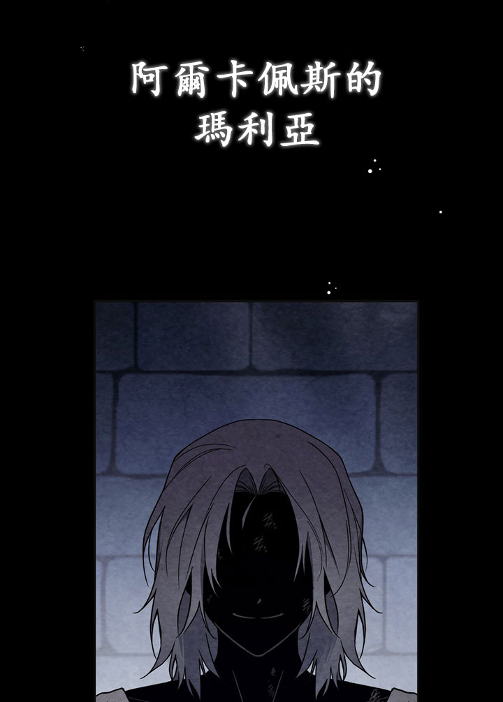 《你无尽的谎言》漫画最新章节第3话免费下拉式在线观看章节第【16】张图片