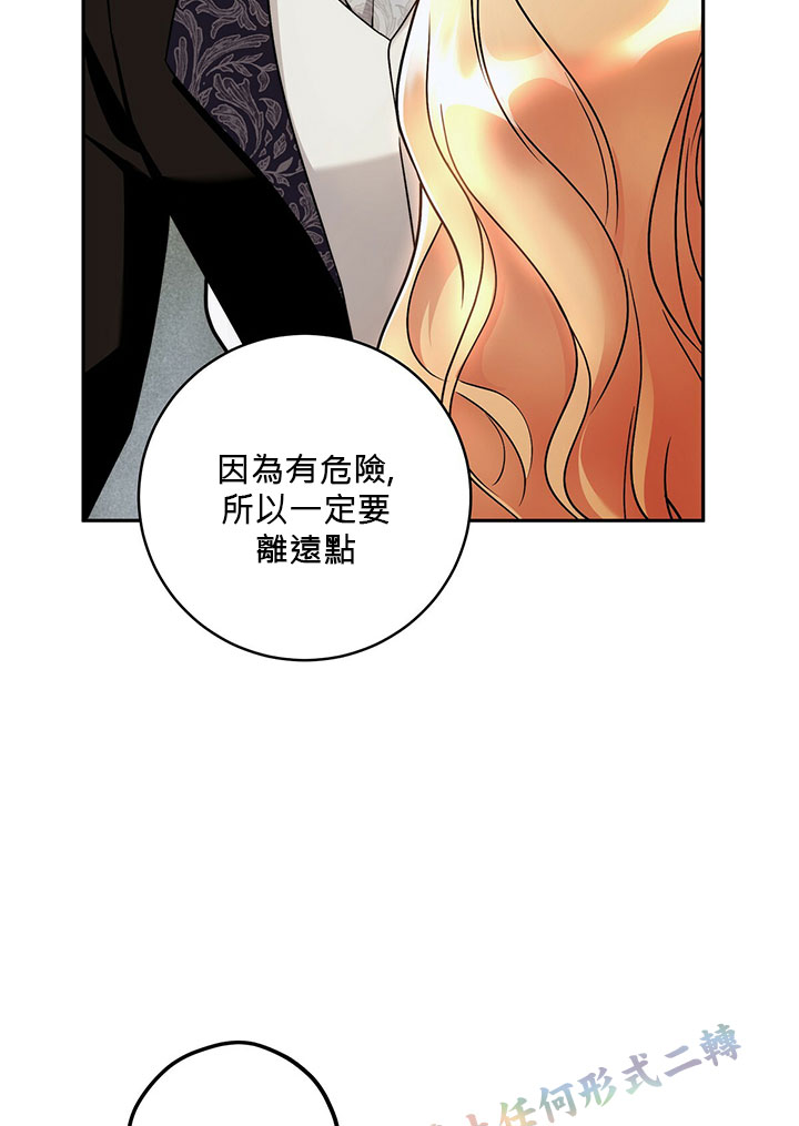 《你无尽的谎言》漫画最新章节第14话免费下拉式在线观看章节第【56】张图片