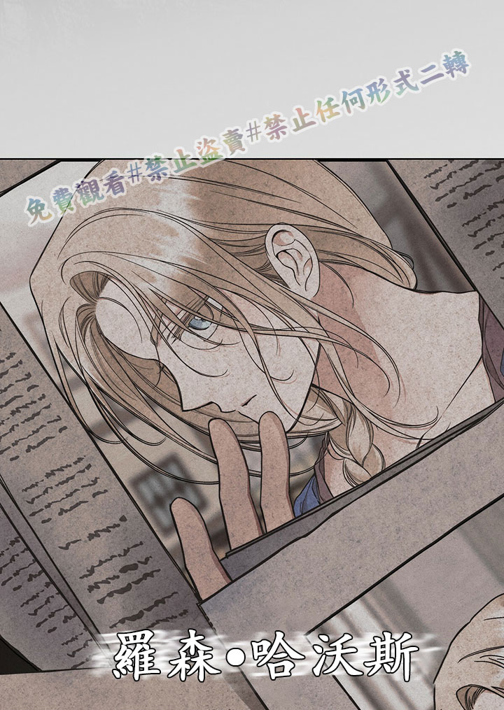 《你无尽的谎言》漫画最新章节第5话免费下拉式在线观看章节第【83】张图片