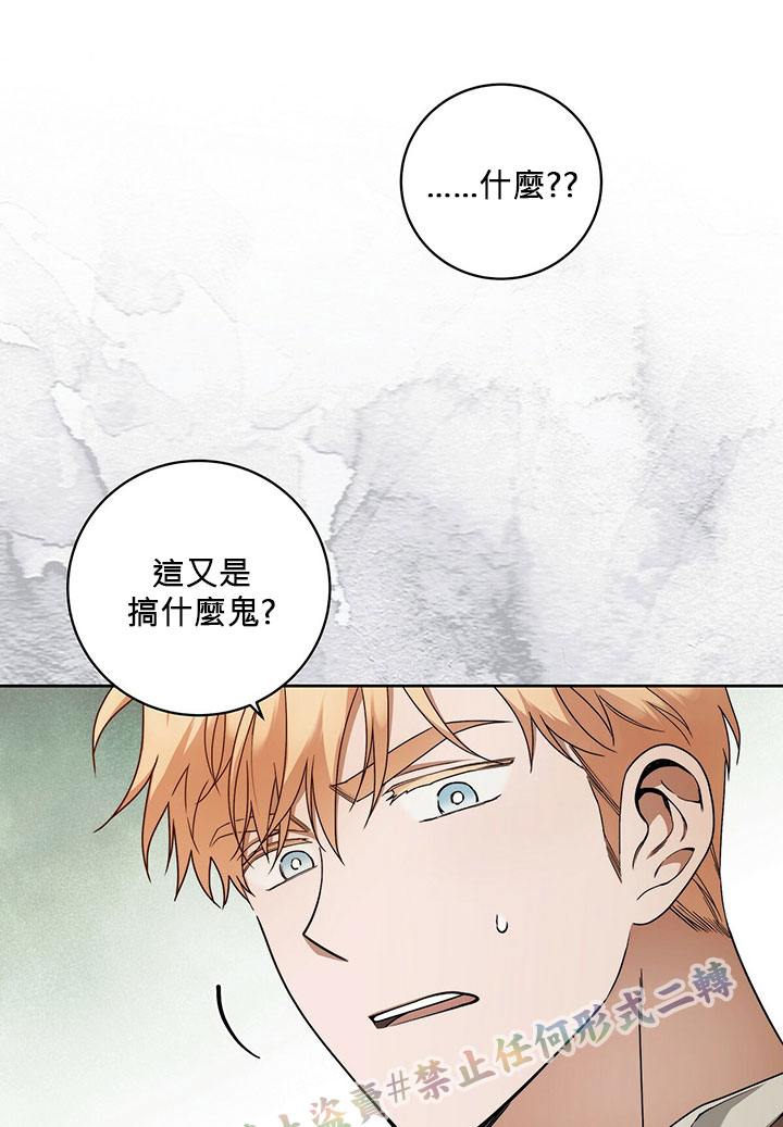 《你无尽的谎言》漫画最新章节第11话免费下拉式在线观看章节第【27】张图片