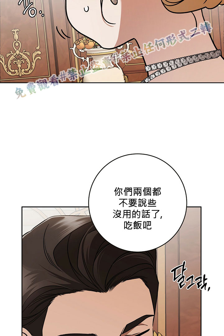 《你无尽的谎言》漫画最新章节第16话免费下拉式在线观看章节第【22】张图片