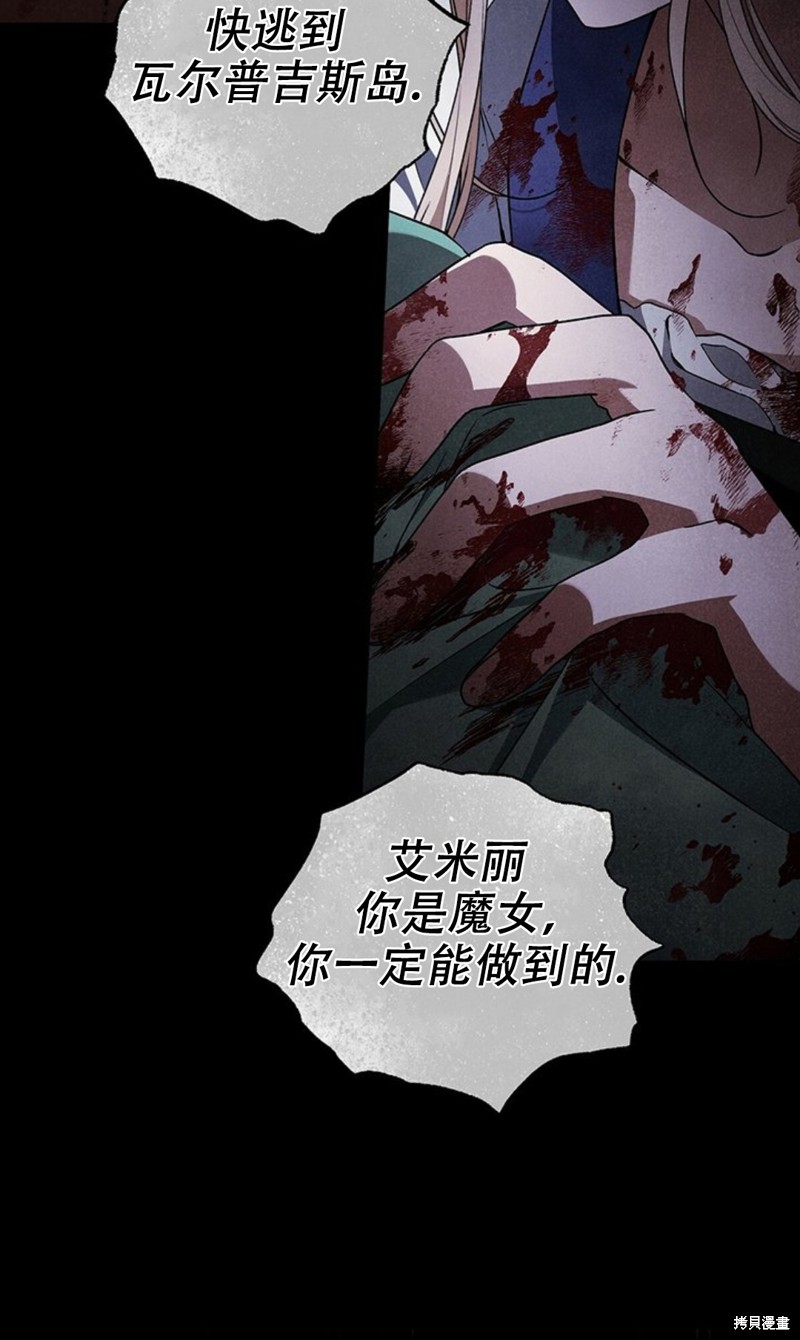 《你无尽的谎言》漫画最新章节第19话免费下拉式在线观看章节第【39】张图片