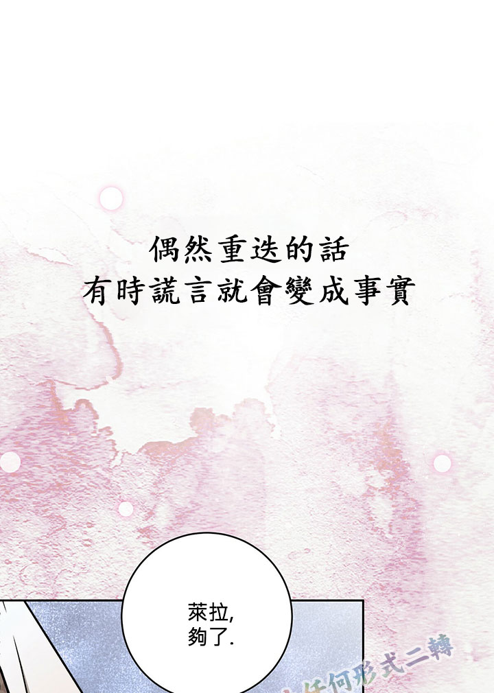 《你无尽的谎言》漫画最新章节第16话免费下拉式在线观看章节第【47】张图片