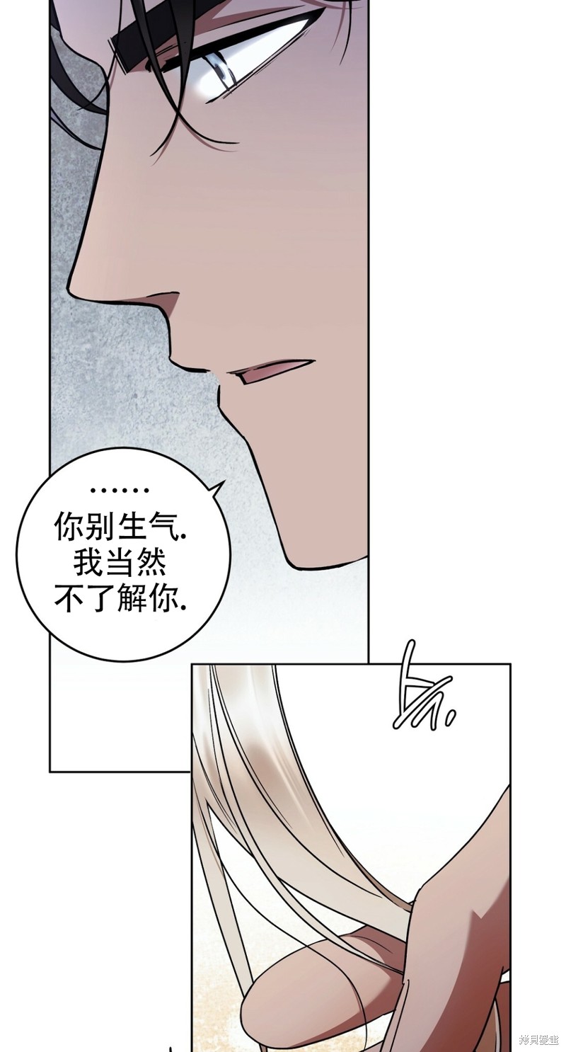 《你无尽的谎言》漫画最新章节第20话免费下拉式在线观看章节第【37】张图片