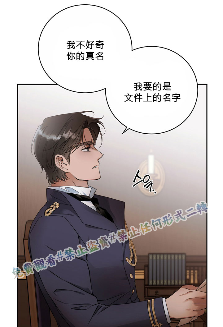 《你无尽的谎言》漫画最新章节第1话免费下拉式在线观看章节第【36】张图片