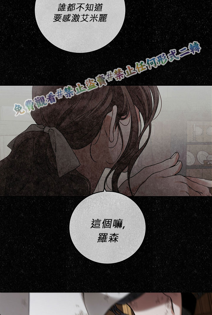 《你无尽的谎言》漫画最新章节第7话免费下拉式在线观看章节第【72】张图片