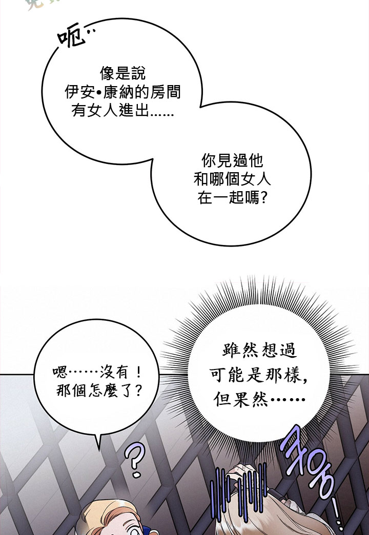 《你无尽的谎言》漫画最新章节第4话免费下拉式在线观看章节第【56】张图片