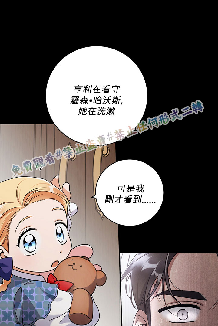 《你无尽的谎言》漫画最新章节第13话免费下拉式在线观看章节第【70】张图片