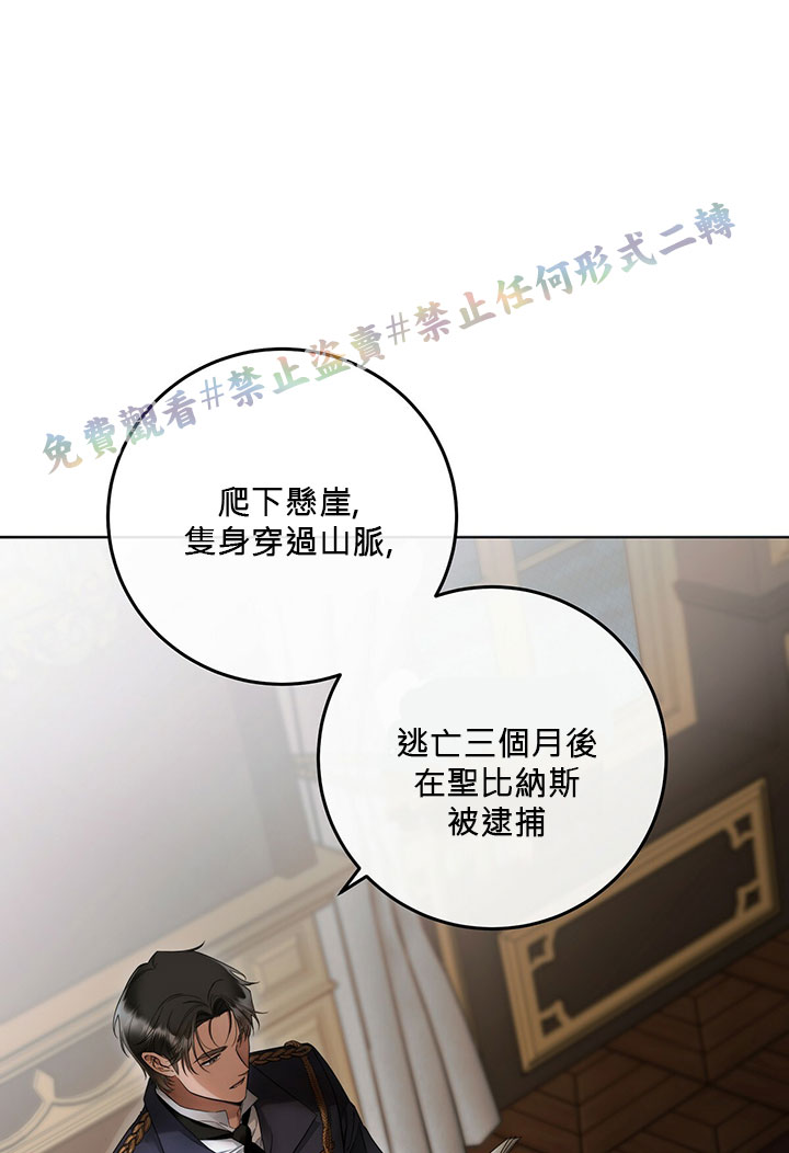 《你无尽的谎言》漫画最新章节第1话免费下拉式在线观看章节第【42】张图片