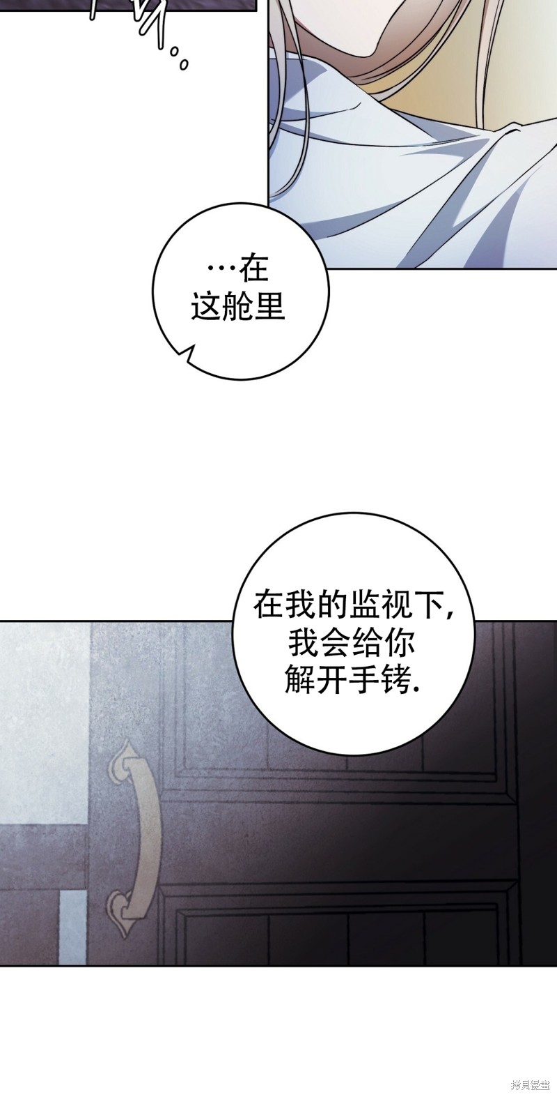 《你无尽的谎言》漫画最新章节第20话免费下拉式在线观看章节第【60】张图片