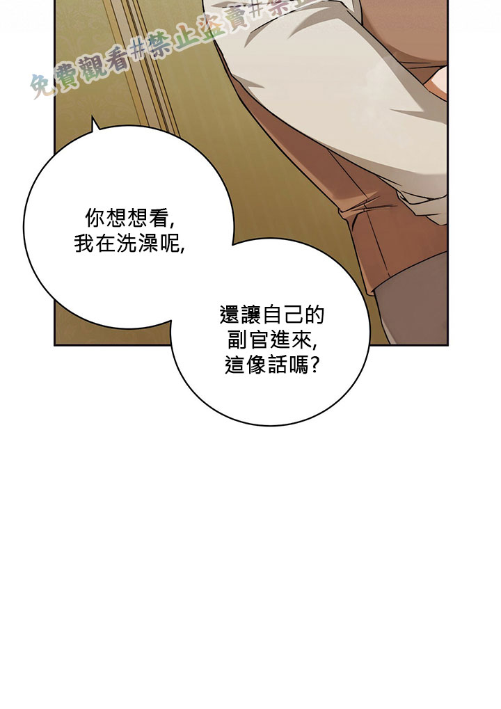 《你无尽的谎言》漫画最新章节第10话免费下拉式在线观看章节第【24】张图片