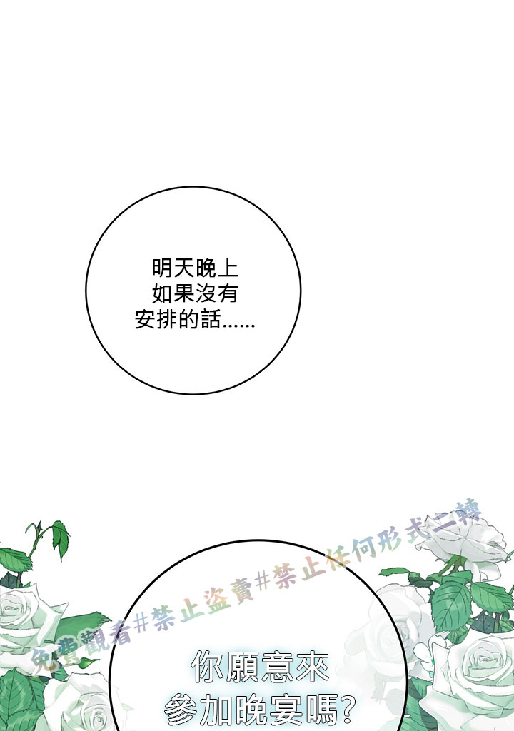 《你无尽的谎言》漫画最新章节第9话免费下拉式在线观看章节第【2】张图片