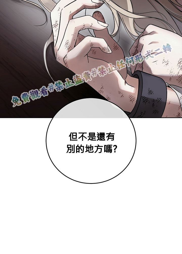 《你无尽的谎言》漫画最新章节第4话免费下拉式在线观看章节第【94】张图片