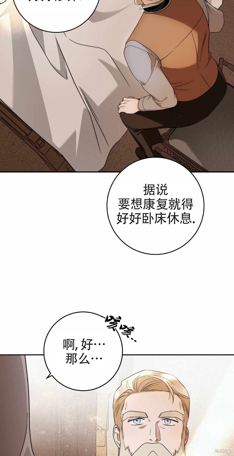 《你无尽的谎言》漫画最新章节第18话免费下拉式在线观看章节第【32】张图片