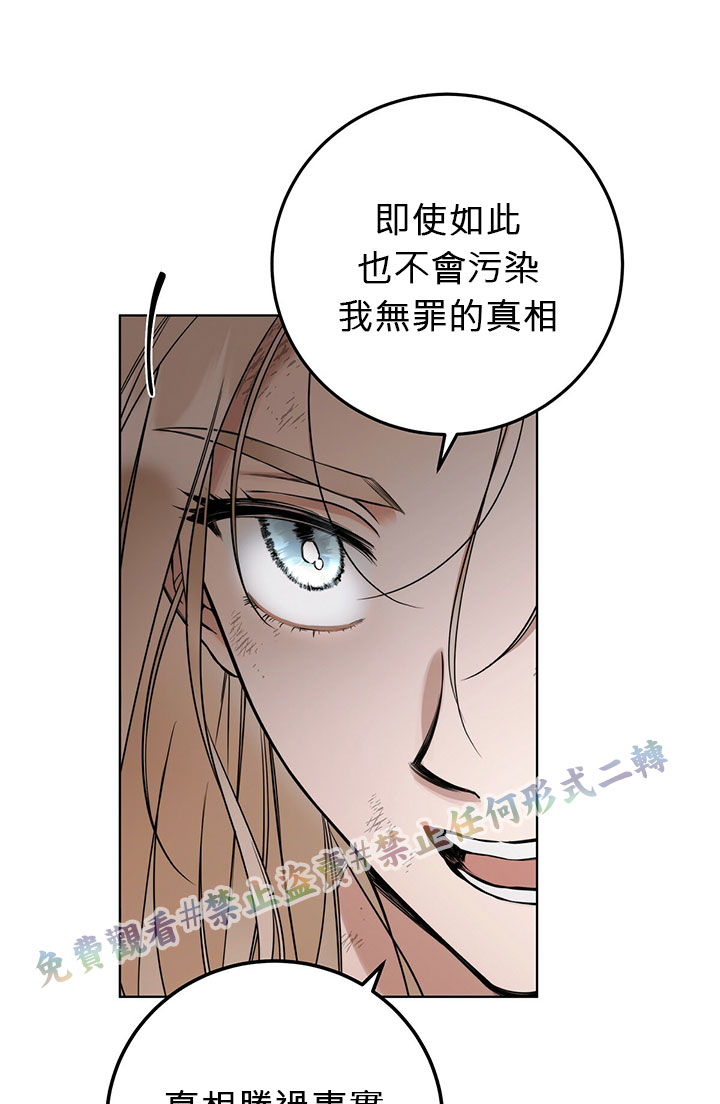 《你无尽的谎言》漫画最新章节第1话免费下拉式在线观看章节第【67】张图片