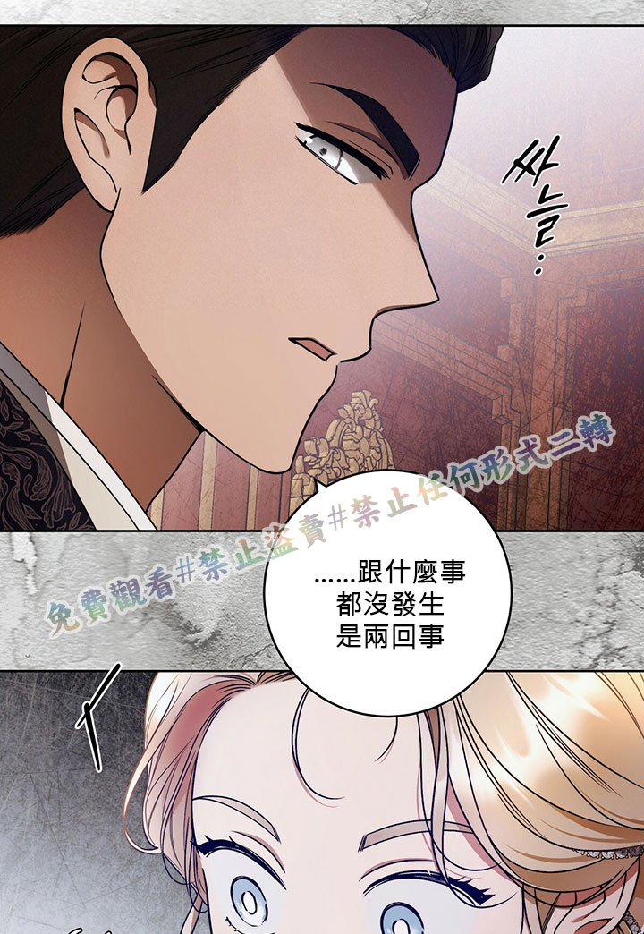 《你无尽的谎言》漫画最新章节第14话免费下拉式在线观看章节第【44】张图片