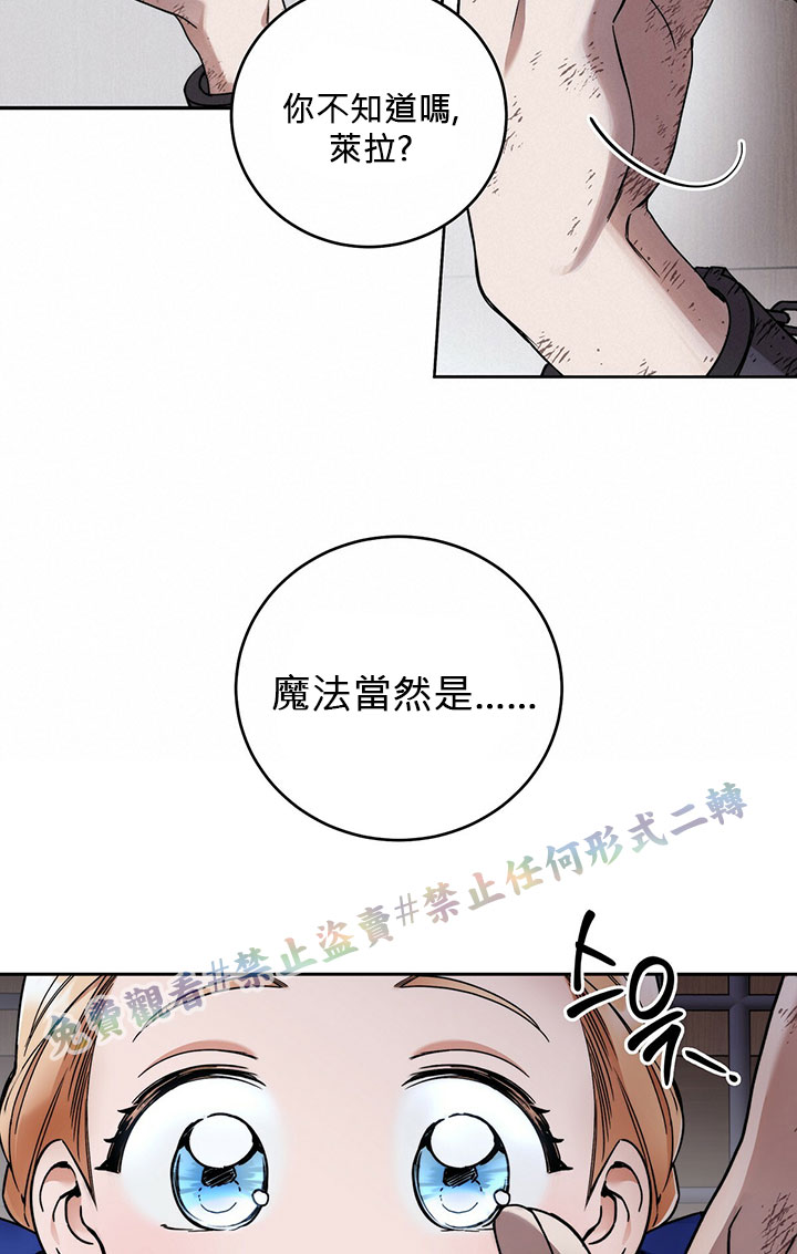 《你无尽的谎言》漫画最新章节第4话免费下拉式在线观看章节第【79】张图片