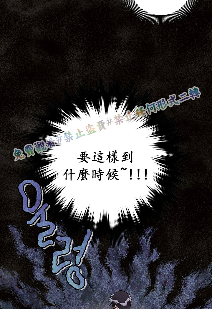 《你无尽的谎言》漫画最新章节第11话免费下拉式在线观看章节第【50】张图片