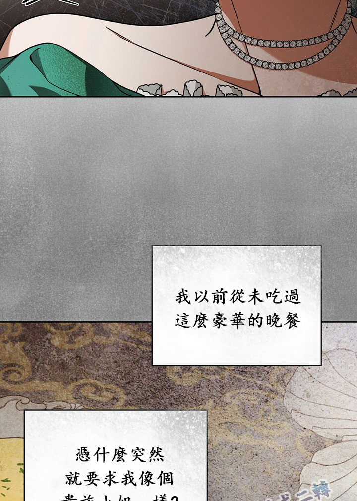 《你无尽的谎言》漫画最新章节第15话免费下拉式在线观看章节第【47】张图片