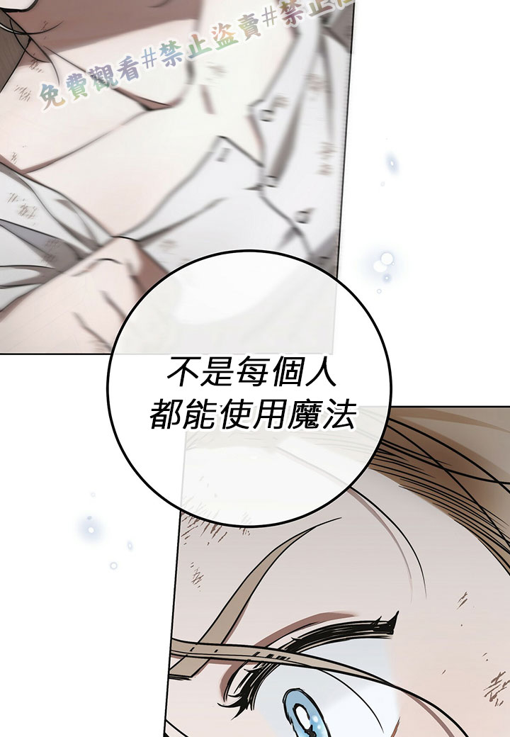 《你无尽的谎言》漫画最新章节第7话免费下拉式在线观看章节第【76】张图片