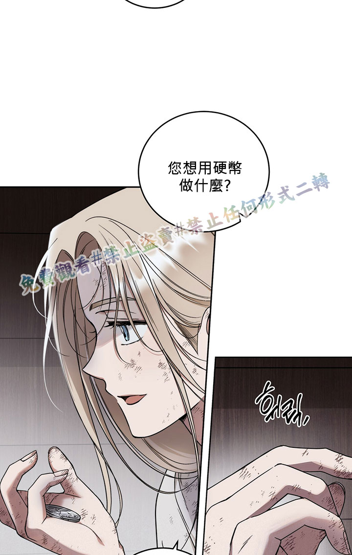 《你无尽的谎言》漫画最新章节第4话免费下拉式在线观看章节第【78】张图片