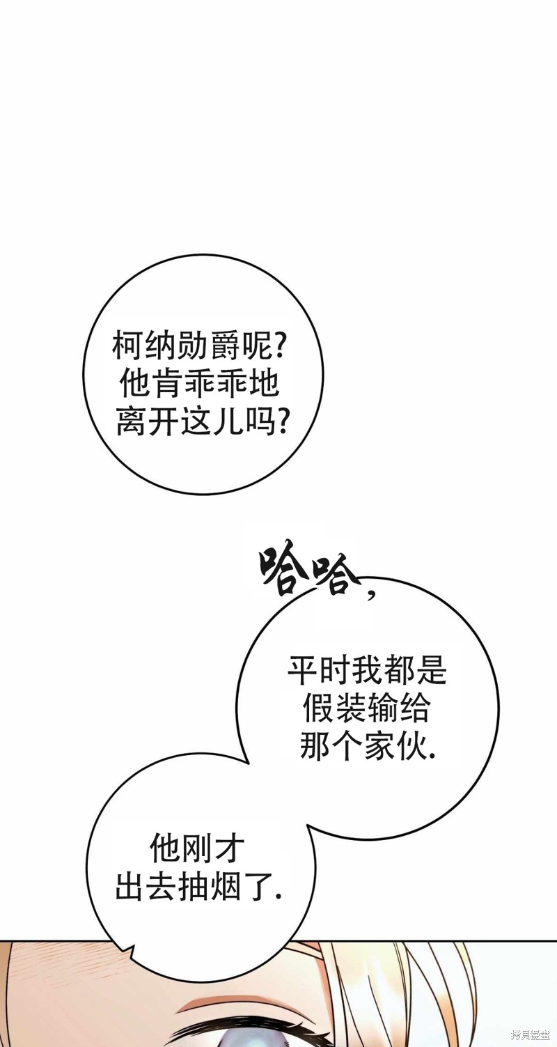 《你无尽的谎言》漫画最新章节第18话免费下拉式在线观看章节第【45】张图片