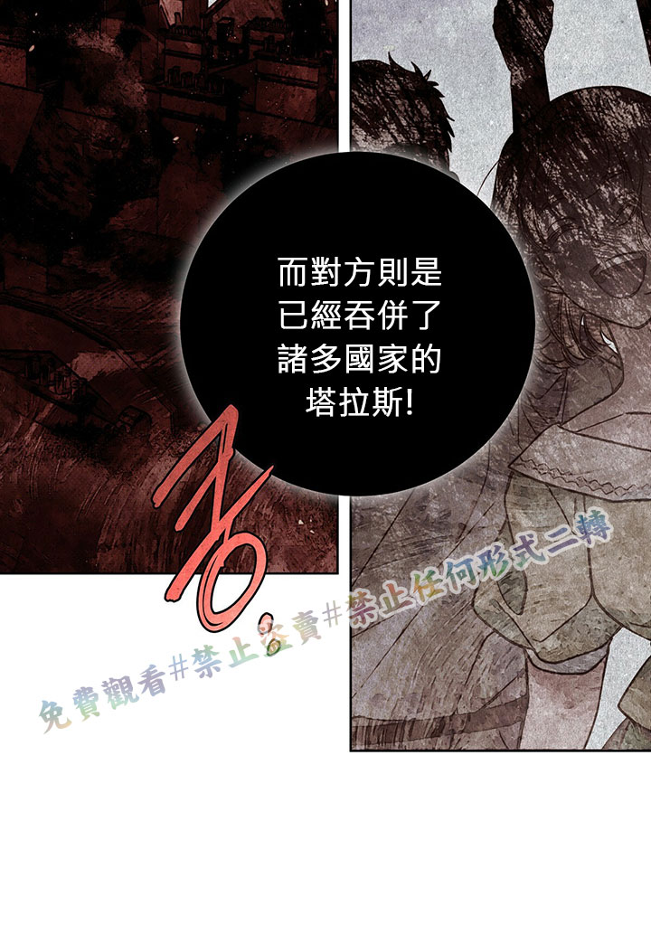 《你无尽的谎言》漫画最新章节第6话免费下拉式在线观看章节第【66】张图片