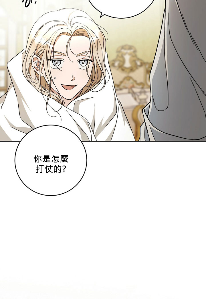 《你无尽的谎言》漫画最新章节第11话免费下拉式在线观看章节第【65】张图片