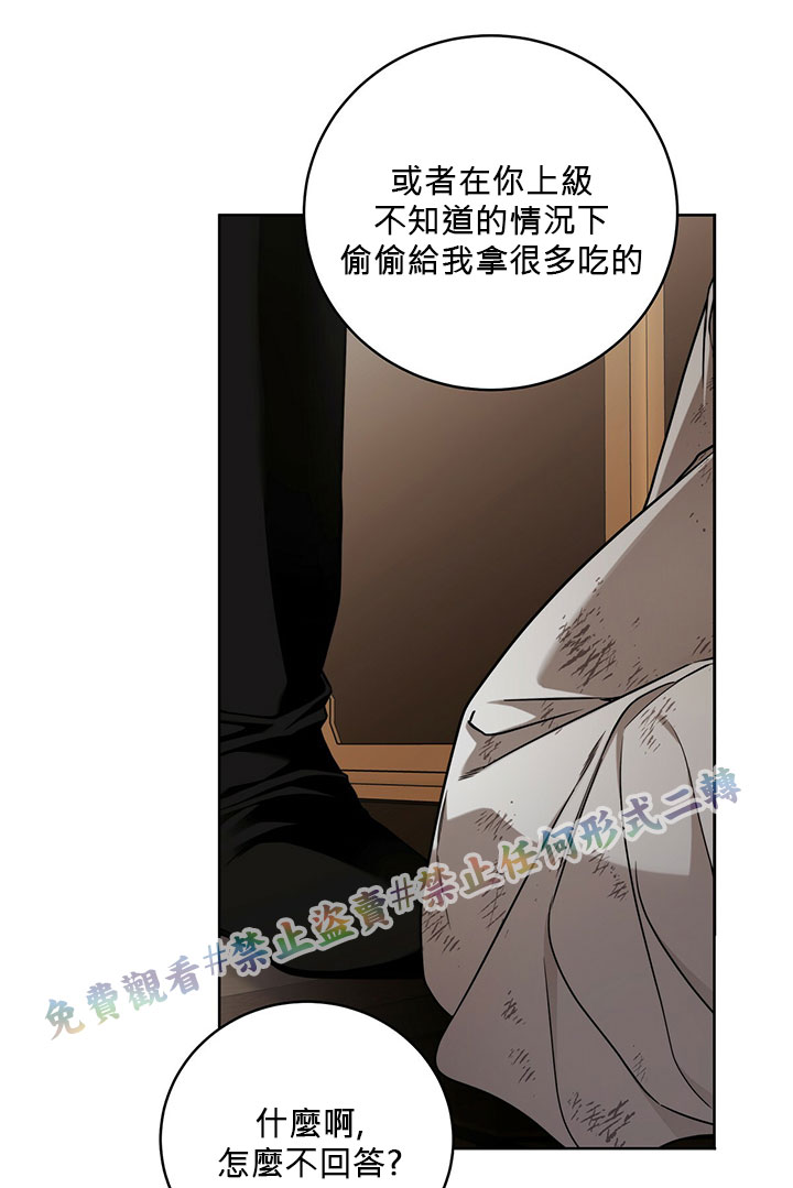 《你无尽的谎言》漫画最新章节第8话免费下拉式在线观看章节第【21】张图片