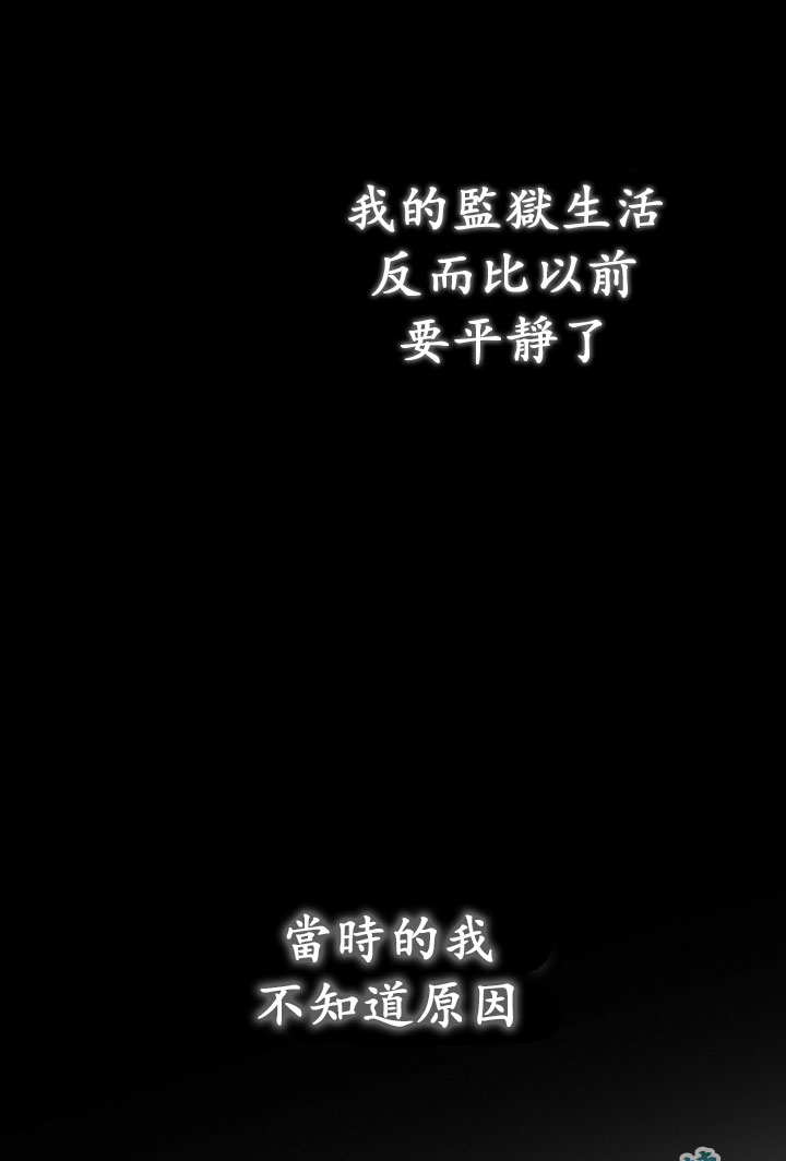 《你无尽的谎言》漫画最新章节第3话免费下拉式在线观看章节第【31】张图片