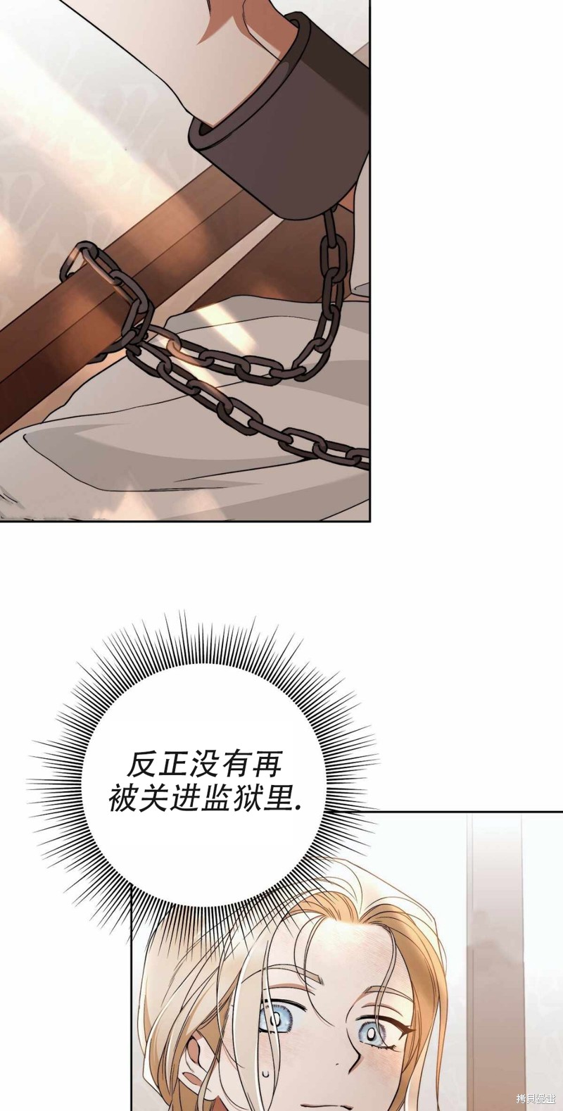 《你无尽的谎言》漫画最新章节第18话免费下拉式在线观看章节第【25】张图片