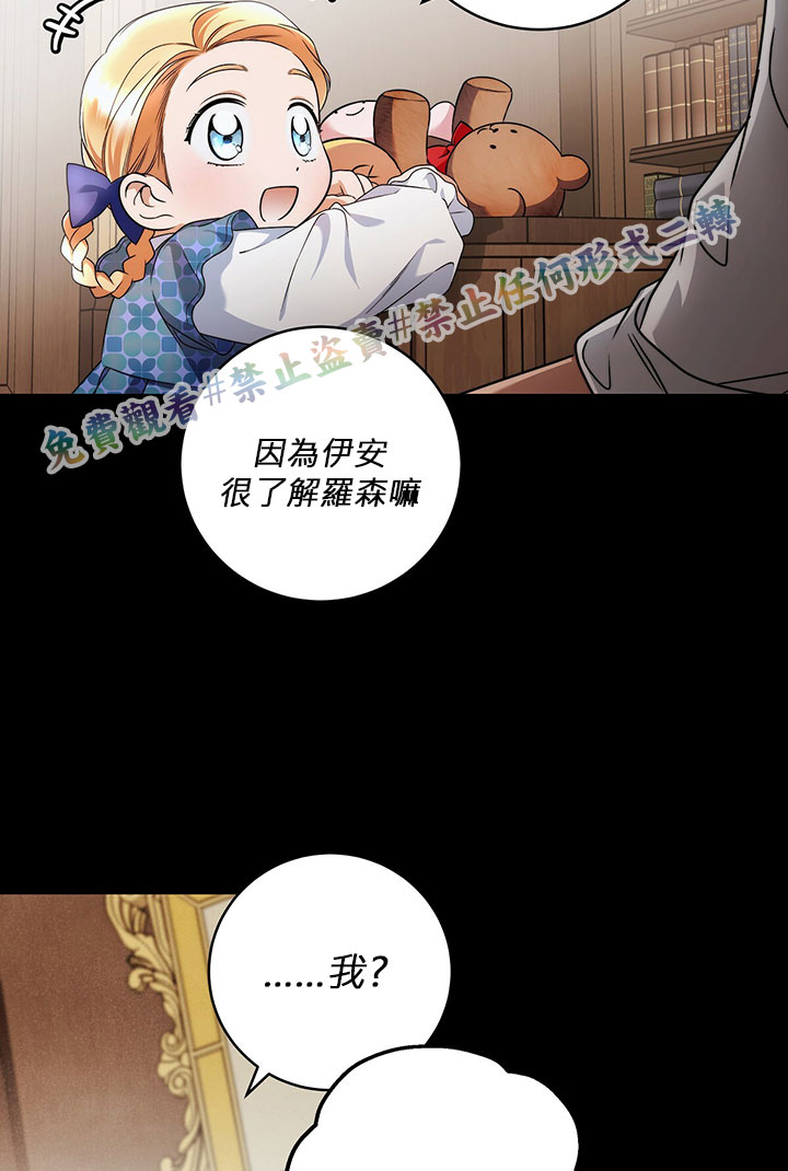 《你无尽的谎言》漫画最新章节第13话免费下拉式在线观看章节第【35】张图片